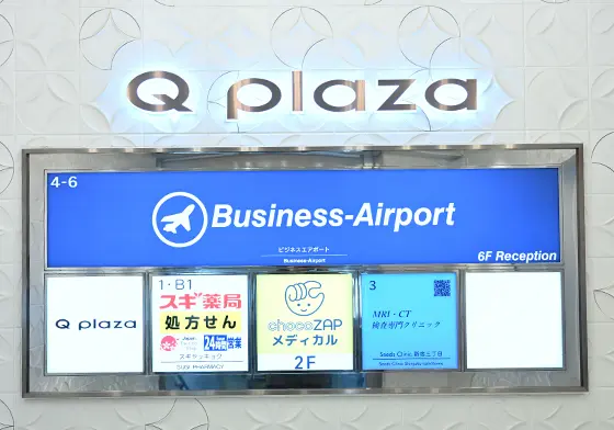 「キュープラザ新宿三丁目」ビル直結です。3階まで上がってください。