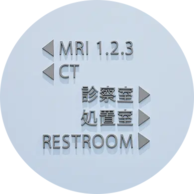 検診コースについて