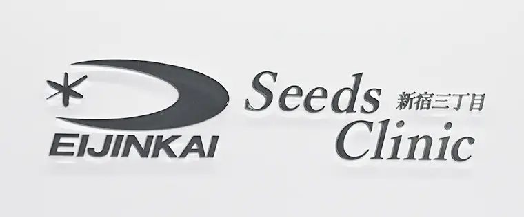 当クリニックについて